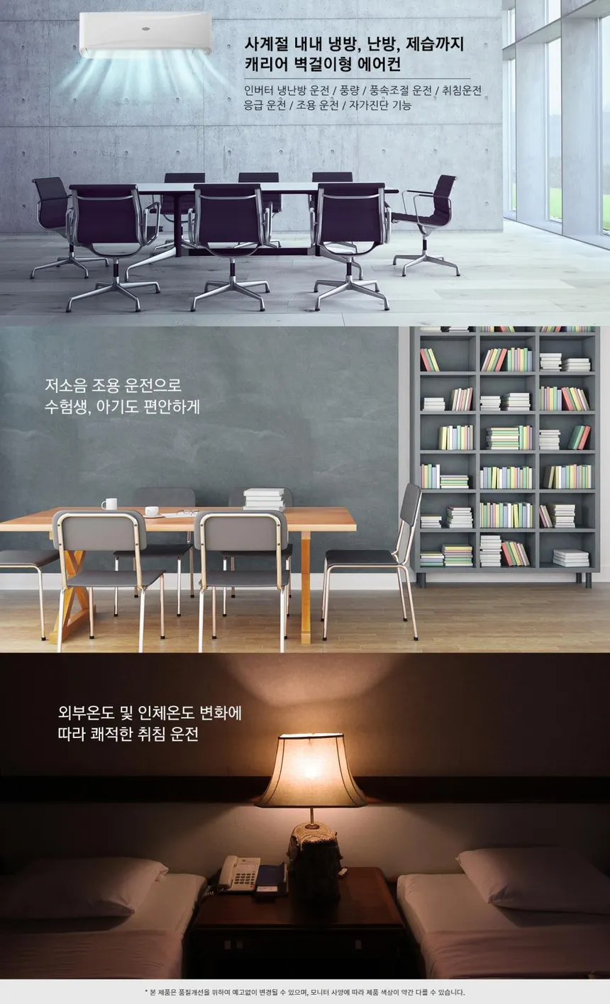 캐리어 인버터 냉난방기 벽걸이 16평형 상세정보 1