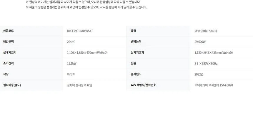 캐리어 대형 인버터 스탠드 에어컨 80평형 (삼상) 상세정보 2