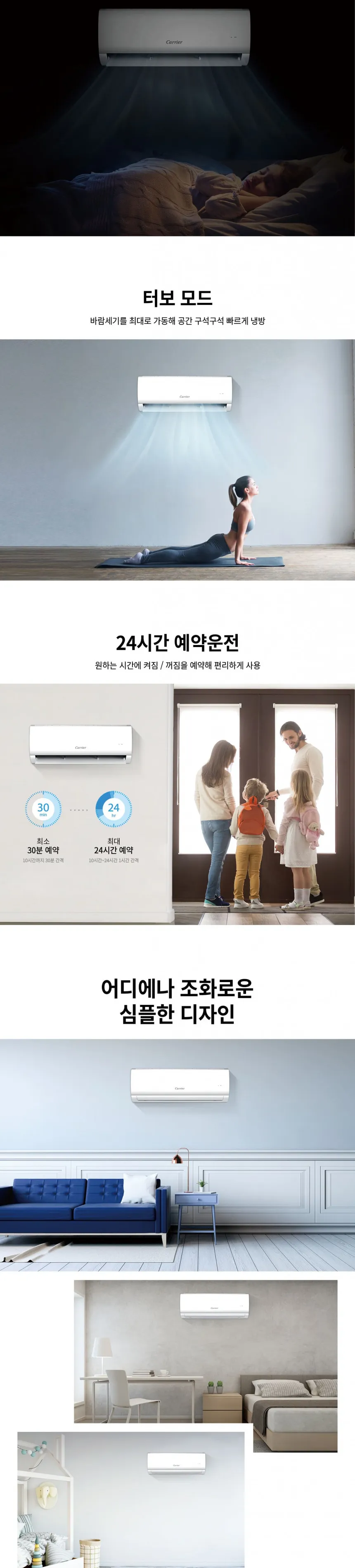 캐리어 인버터 벽걸이 에어컨 10평형 상세정보 2