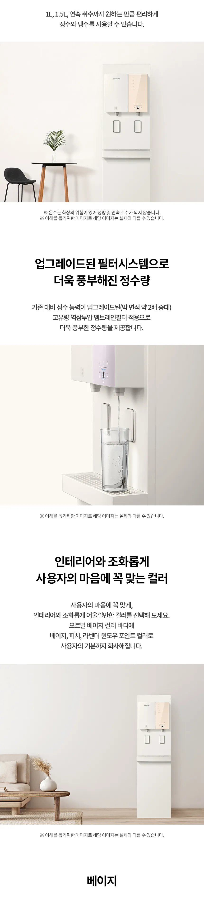 청호나이스 메타 디지털 스탠드 정수기 22.5L (냉온정) 상세정보 2