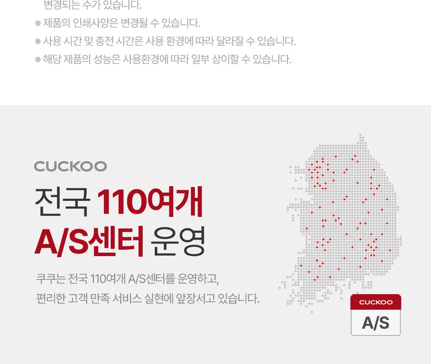 쿠쿠 STEAM 100도씨 끓인물 정수기 (냉온정) 상세정보 14