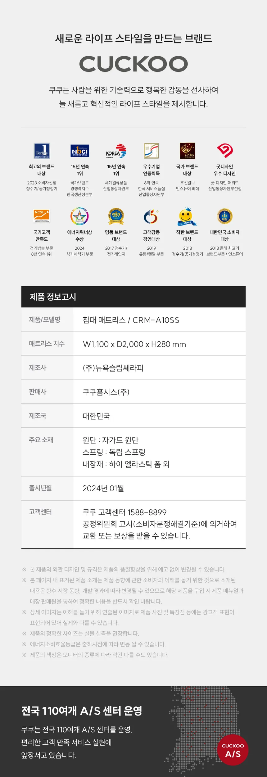 (세트) 쿠쿠 레스티노 매트리스 SS+가죽플랫헤드 프레임 SS 상세정보 7
