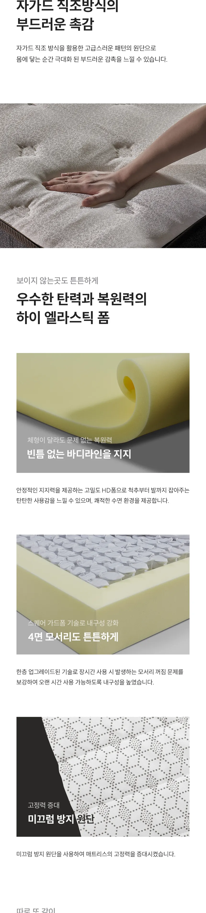 (세트) 쿠쿠 레스티노 매트리스 SS+가죽플랫헤드 프레임 SS 상세정보 3