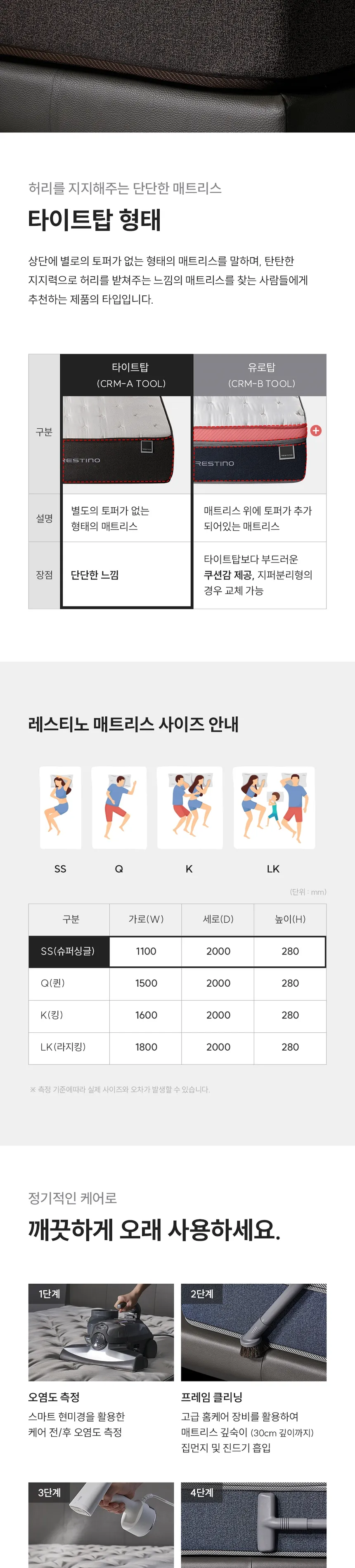 쿠쿠 레스티노 매트리스 SS 상세정보 5