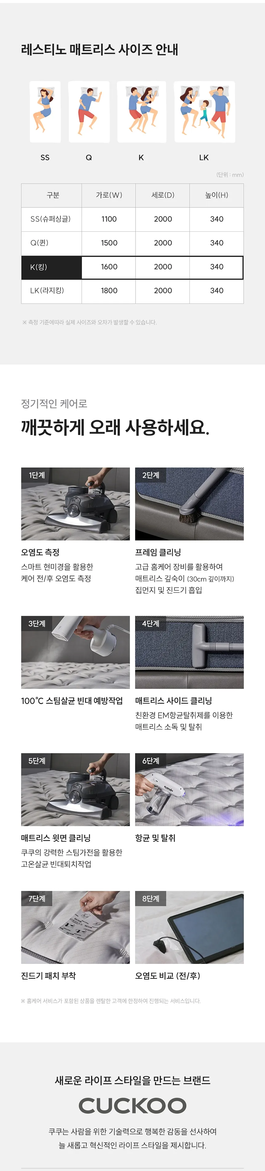 (세트) 쿠쿠 레스티노 매트리스 K+ 가죽쿠션 프레임 K 상세정보 6
