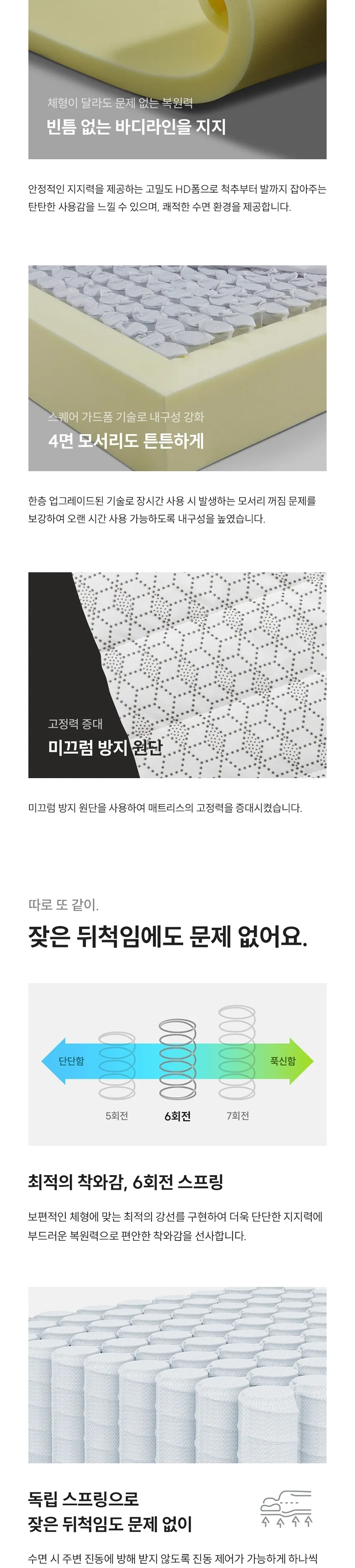 (세트) 쿠쿠 레스티노 매트리스 LK+가죽쿠션 프레임 LK 상세정보 11