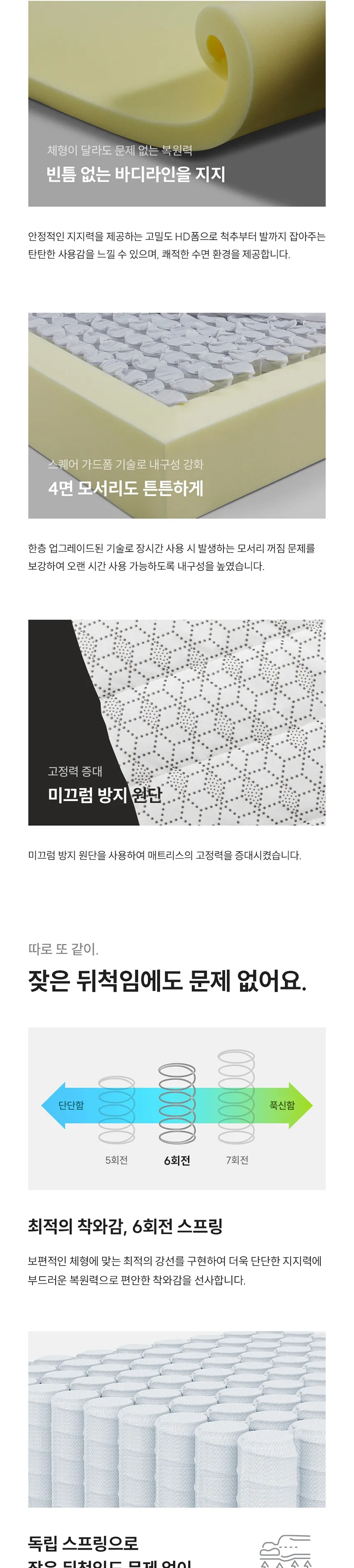 (세트) 쿠쿠 레스티노 매트리스 Q+가죽쿠션 프레임 QK 상세정보 4