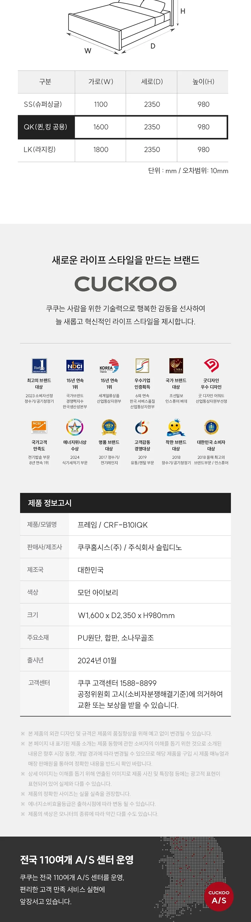 (세트) 쿠쿠 레스티노 매트리스 Q+가죽쿠션 프레임 QK 상세정보 10