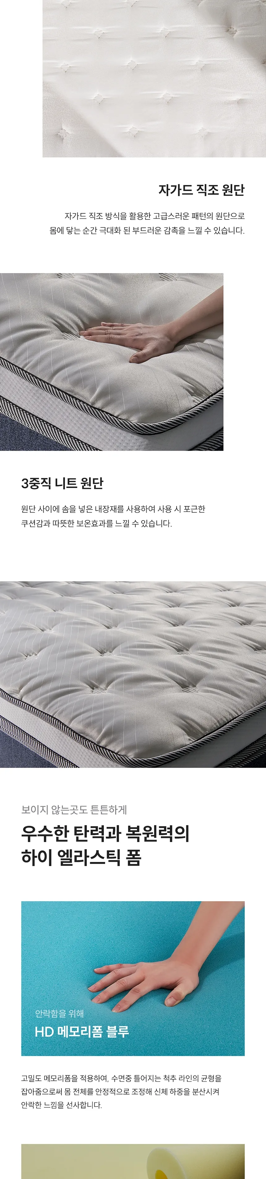 쿠쿠 레스티노 매트리스 SS 상세정보 3