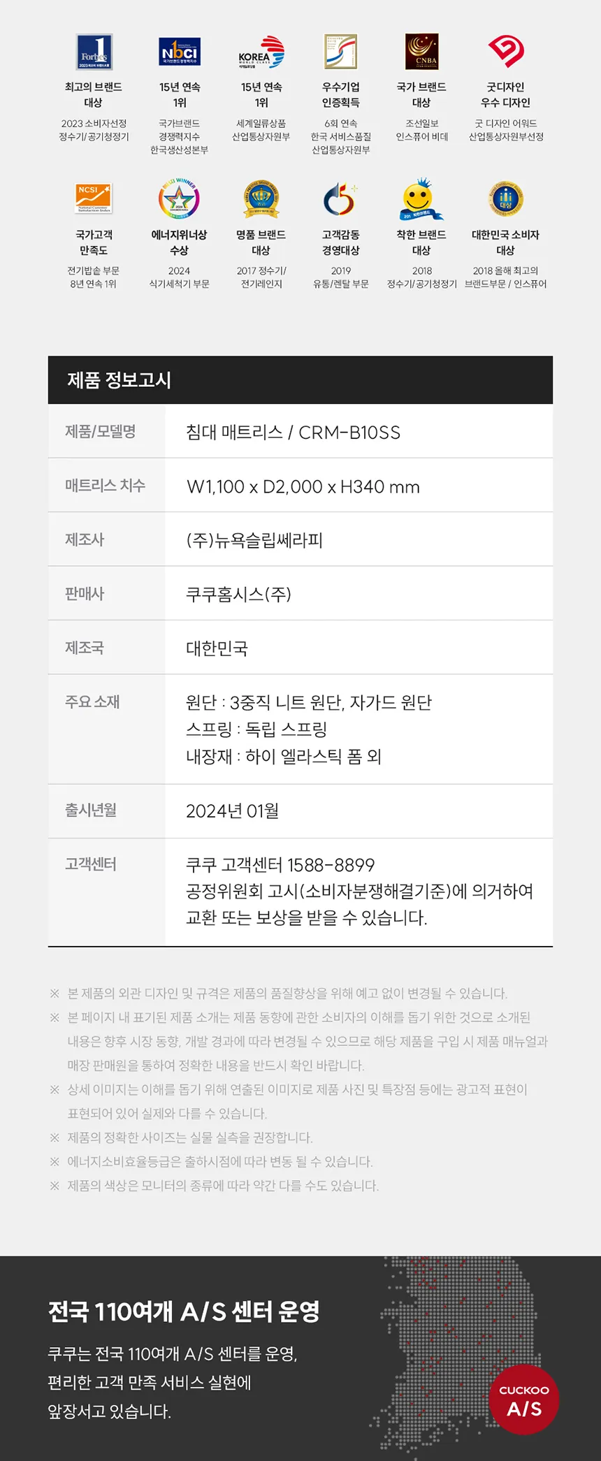 쿠쿠 레스티노 매트리스 SS 상세정보 8