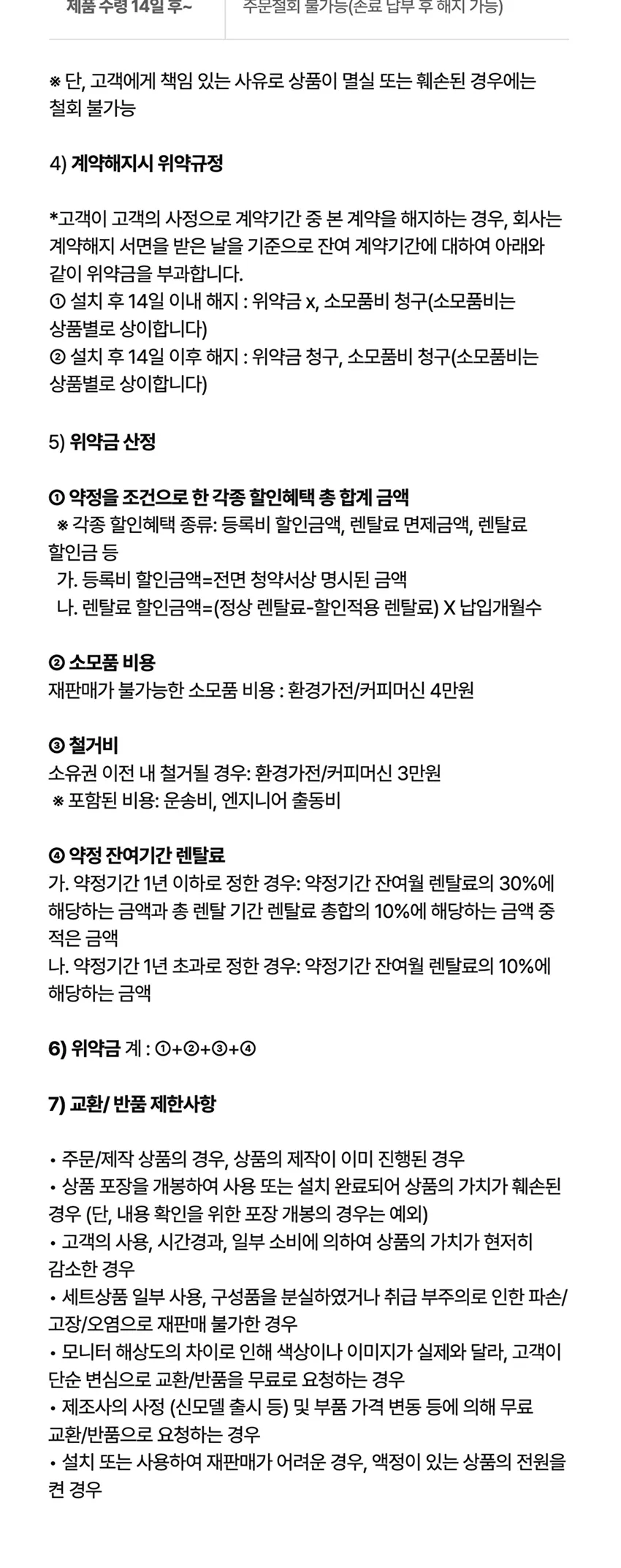 웰스 올스텐 에어 비데 상세정보 8