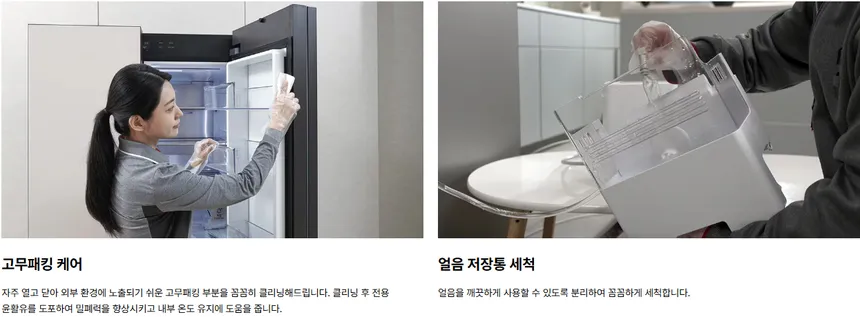 LG 일반냉장고 335L (4등급/화이트) 상세정보 16
