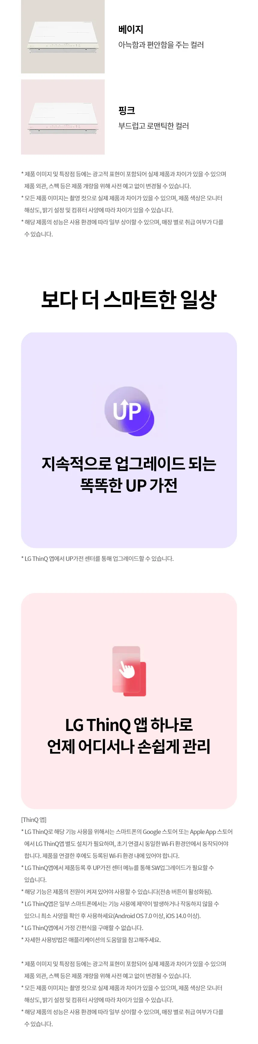 LG 디오스 오브제컬렉션 인덕션 (프레임리스) 상세정보 12