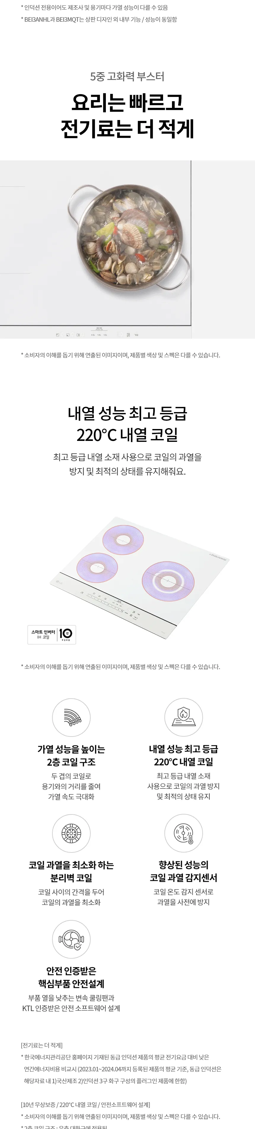 LG 디오스 오브제컬렉션 인덕션 (프레임리스) 상세정보 3