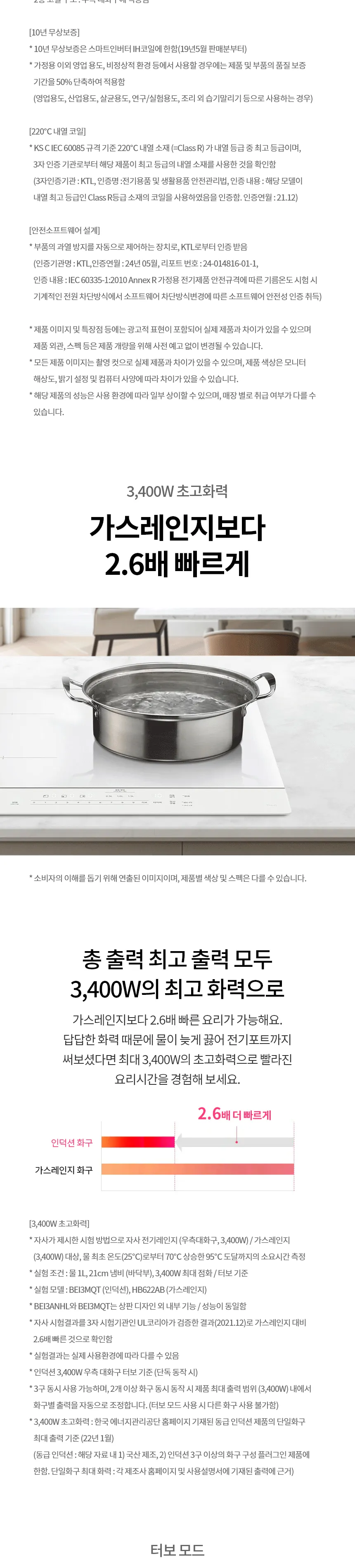 LG 디오스 오브제컬렉션 인덕션 (프레임리스) 상세정보 4