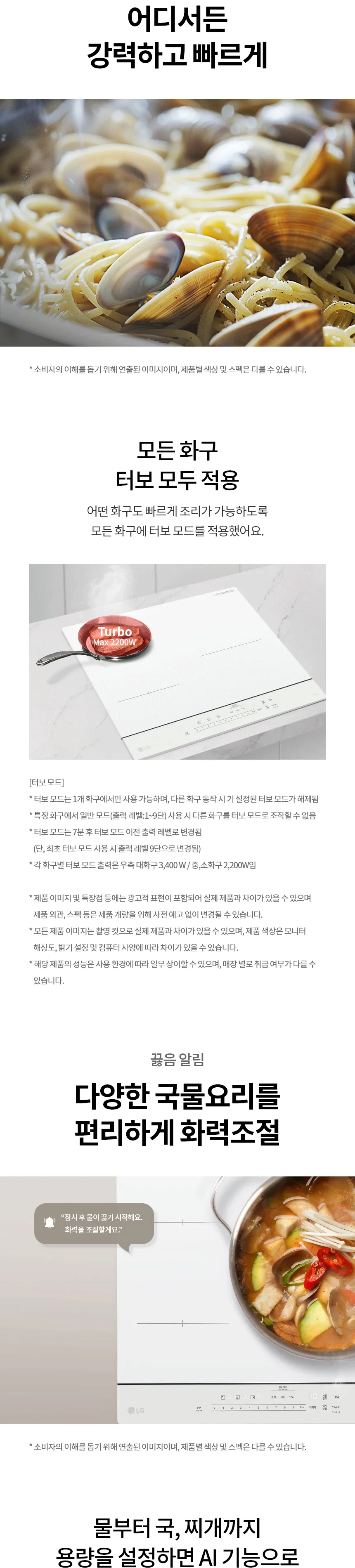 LG 디오스 오브제컬렉션 인덕션 (프레임리스) 상세정보 5