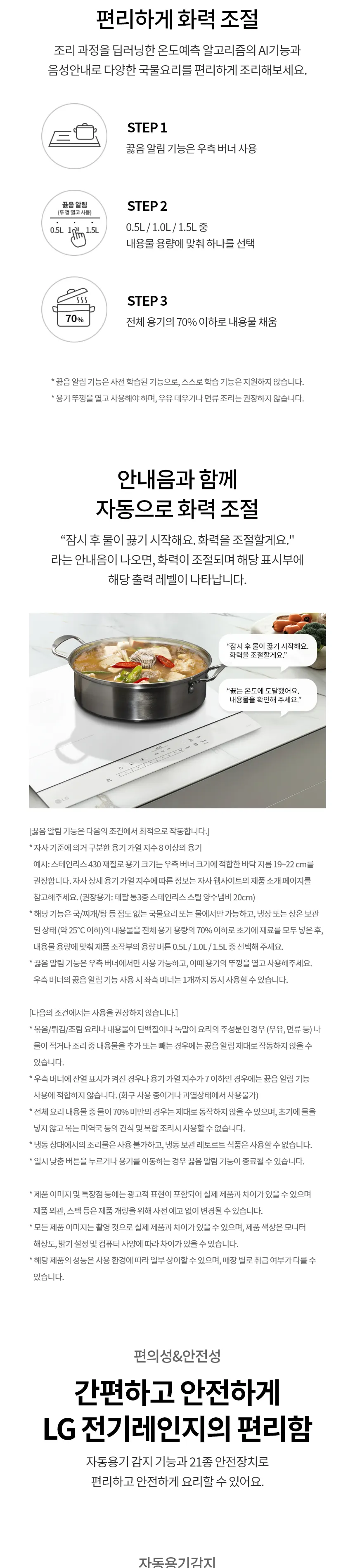 LG 디오스 오브제컬렉션 인덕션 (프레임리스) 상세정보 6