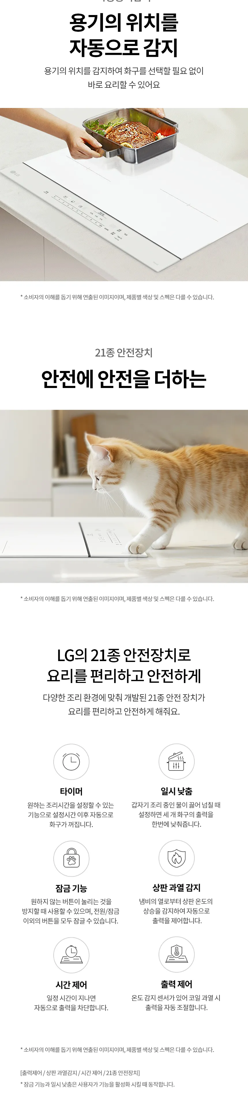 LG 디오스 오브제컬렉션 인덕션 (프레임리스) 상세정보 7