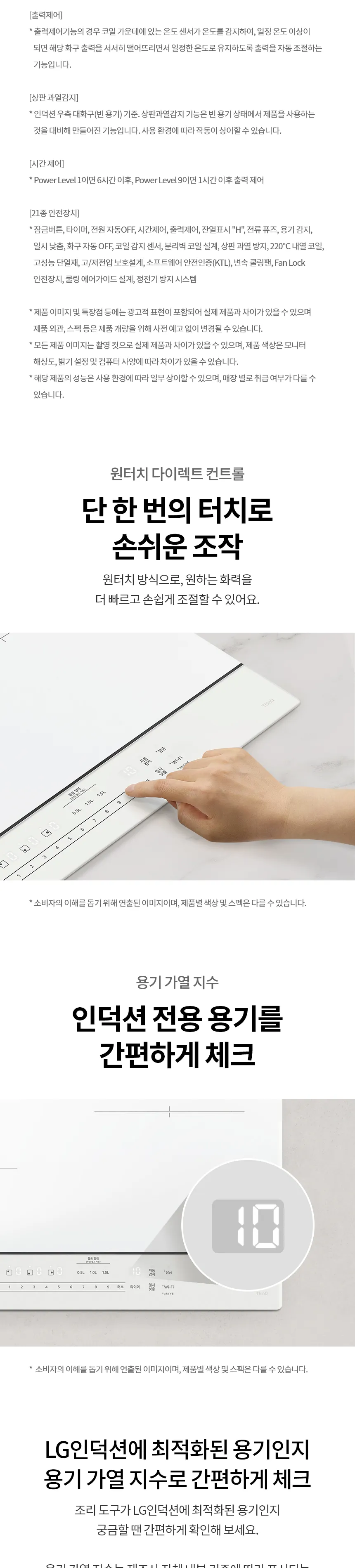 LG 디오스 오브제컬렉션 인덕션 (프레임리스) 상세정보 8