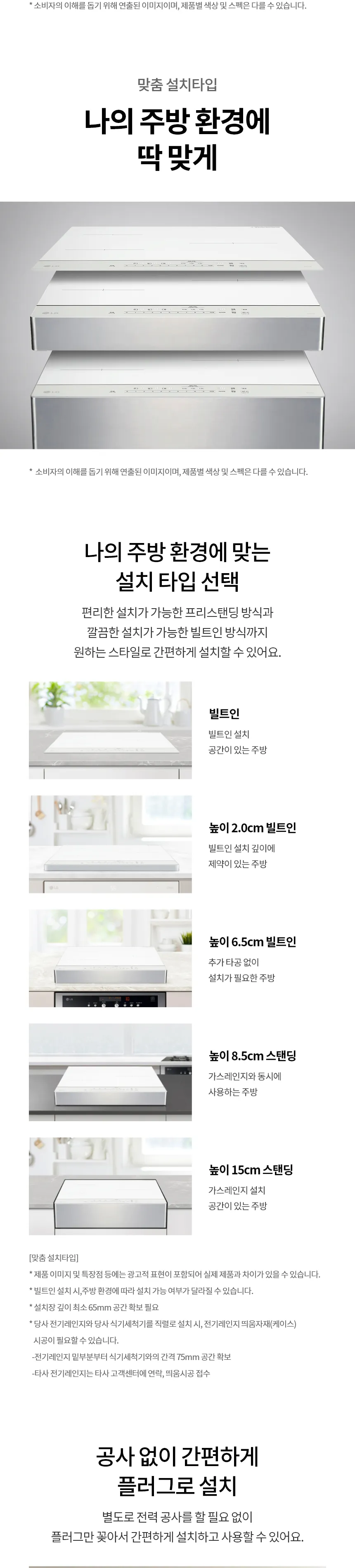 LG 디오스 오브제컬렉션 인덕션 (프레임리스) 상세정보 10