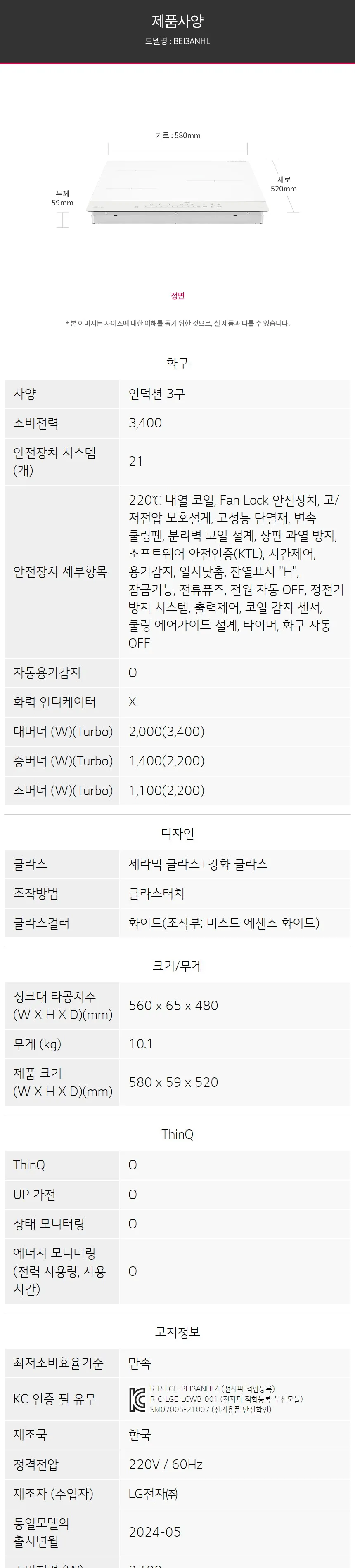 LG 디오스 오브제컬렉션 인덕션 (프레임리스) 상세정보 13