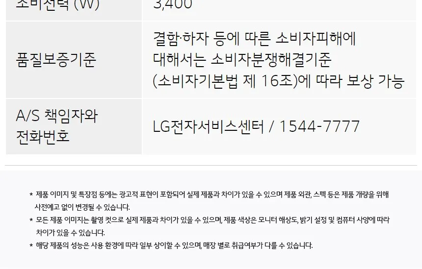LG 디오스 오브제컬렉션 인덕션 (프레임리스) 상세정보 14