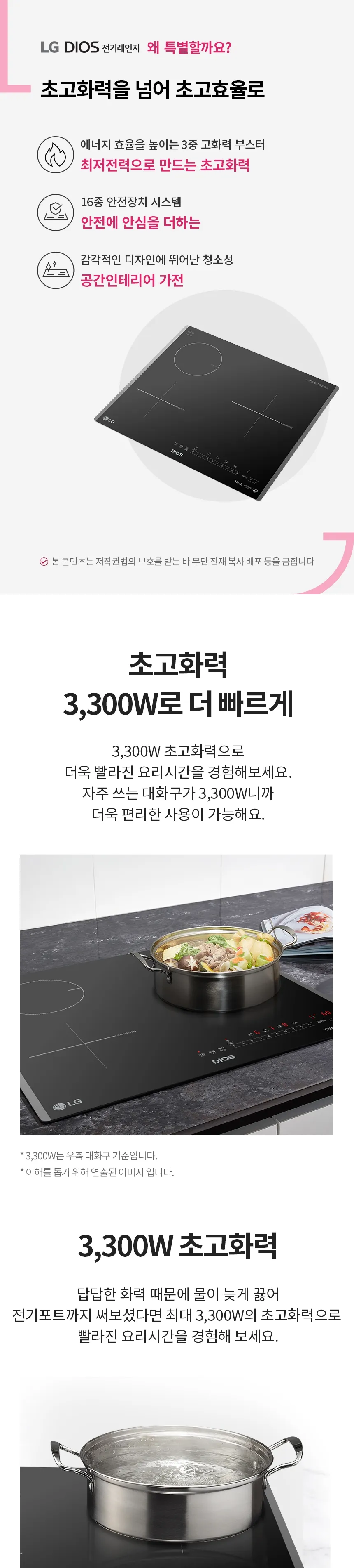 LG 디오스 인덕션 2구 + 하이라이트 1구 상세정보 2
