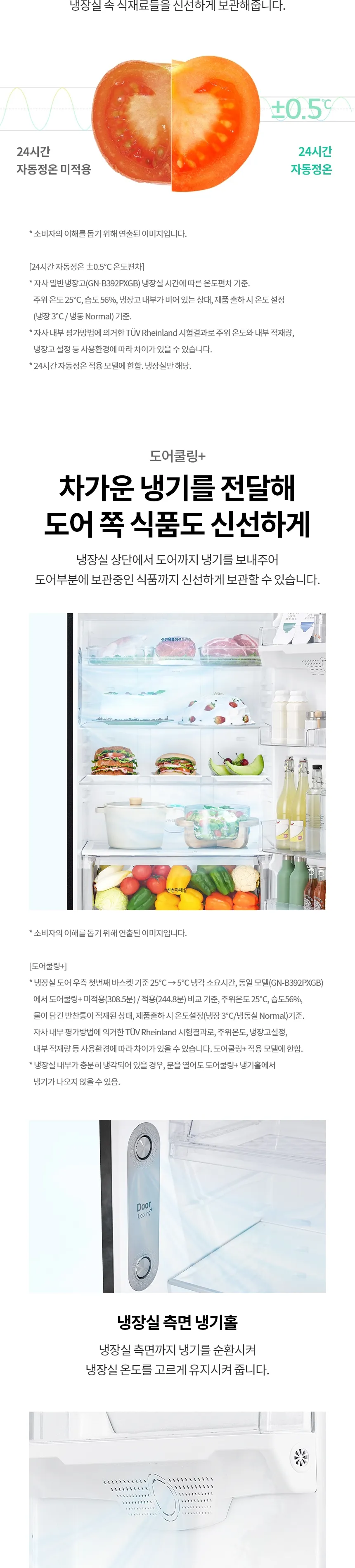 LG 일반냉장고 오브제컬렉션 507L (3등급) 상세정보 2