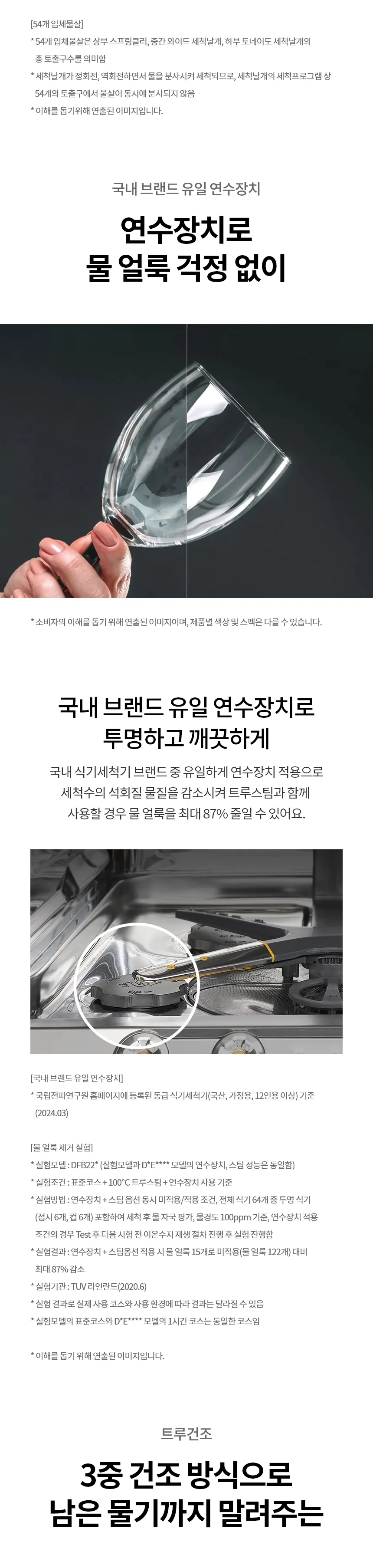 LG 디오스 오브제컬렉션 식기세척기 14인용 (스팀+열풍건조O/빌트인) 상세정보 5