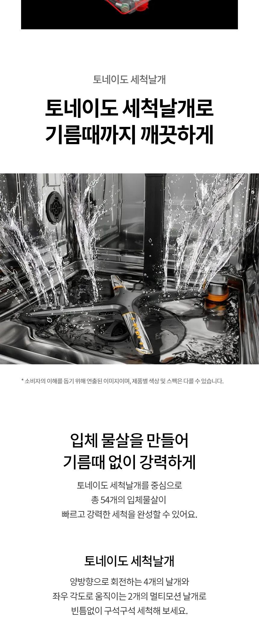 LG 디오스 오브제컬렉션 식기세척기 14인용 (그린/빌트인 전용) 상세정보 4