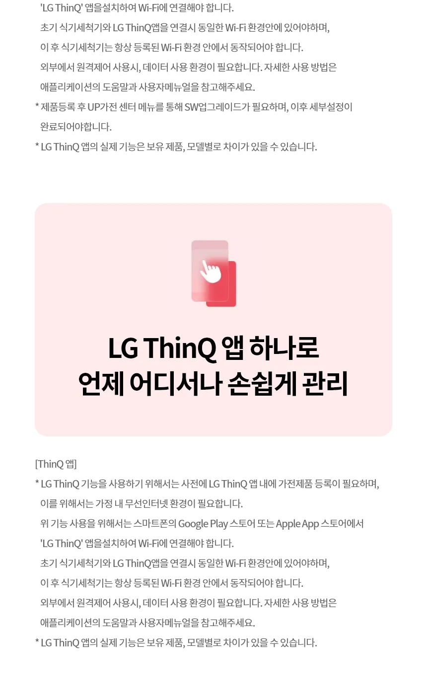 LG 디오스 오브제컬렉션 식기세척기 14인용 (그린/빌트인 전용) 상세정보 10