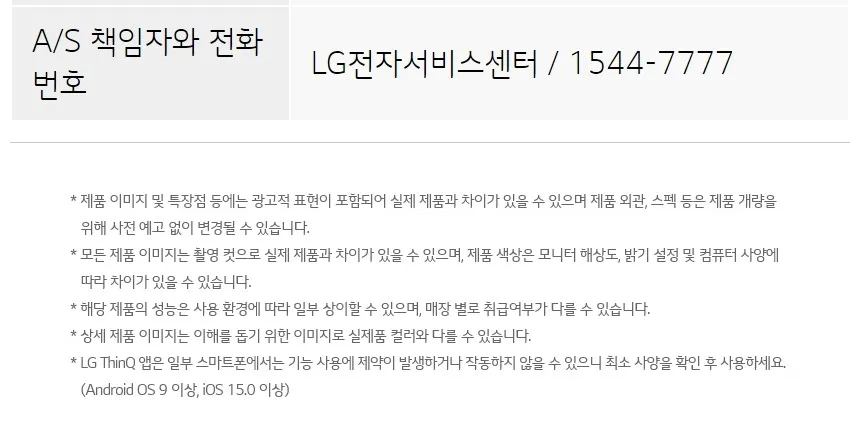 LG 트롬 세탁기 9kg (상판X / 화이트)  상세정보 6