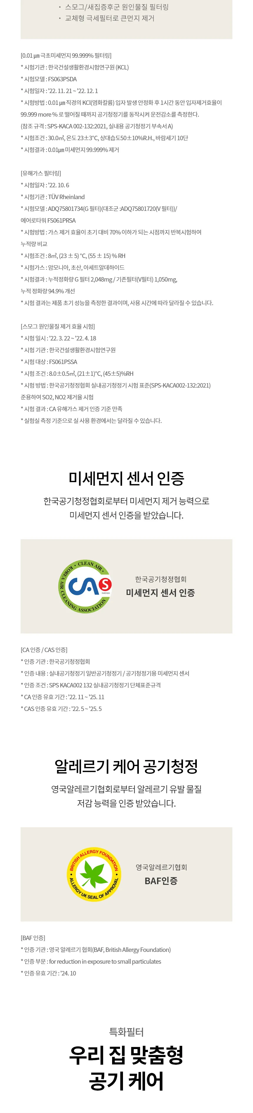 LG 퓨리케어 오브제컬렉션 에어로타워 UV살균 6평형 (베이지) 상세정보 9