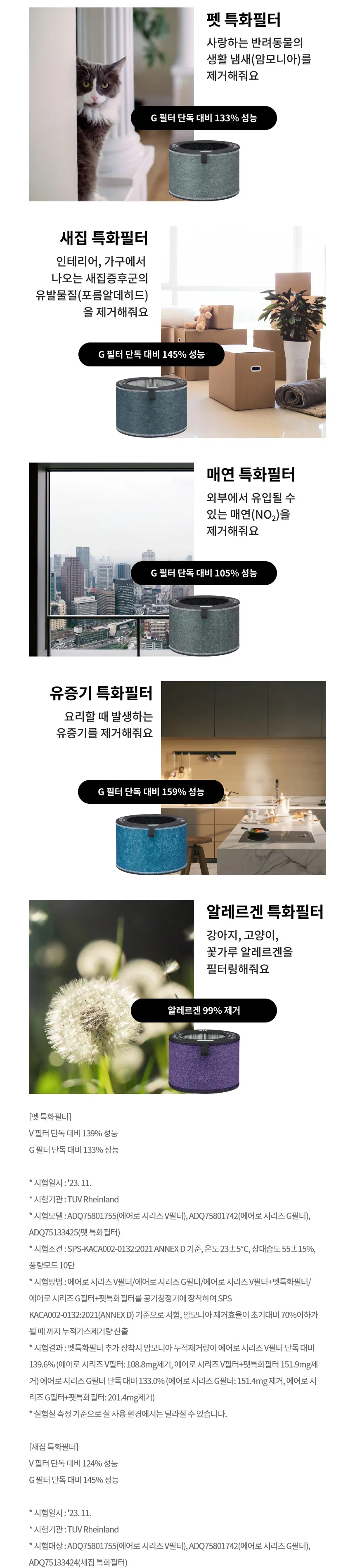 LG 퓨리케어 오브제컬렉션 에어로타워 UV살균 6평형 (베이지) 상세정보 11