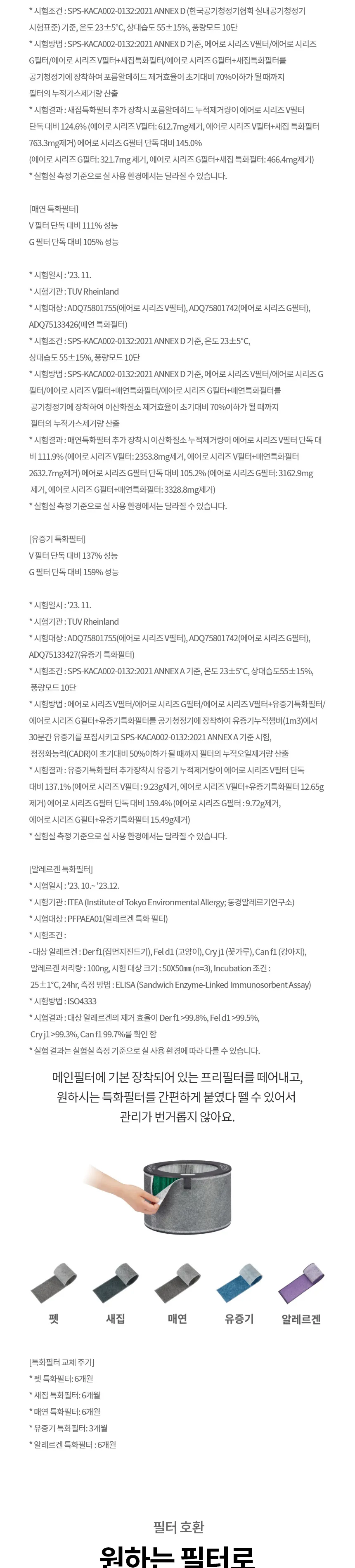 LG 퓨리케어 오브제컬렉션 에어로타워 UV살균 6평형 (베이지) 상세정보 12