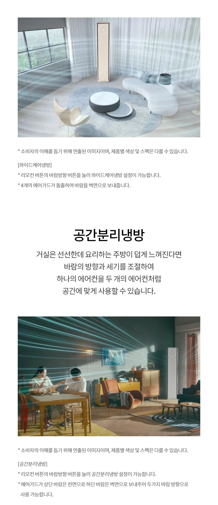 LG 휘센 오브제컬렉션 타워II 스페셜 사계절에어컨 2in1 19평+6평형 (냉난방기) 상세정보 4