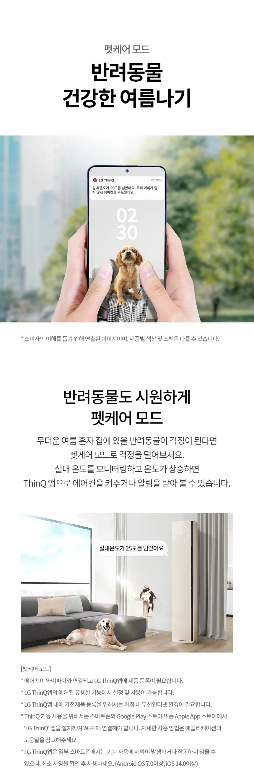 LG 휘센 오브제컬렉션 타워II 스페셜 사계절에어컨 2in1 19평+6평형 (냉난방기) 상세정보 8