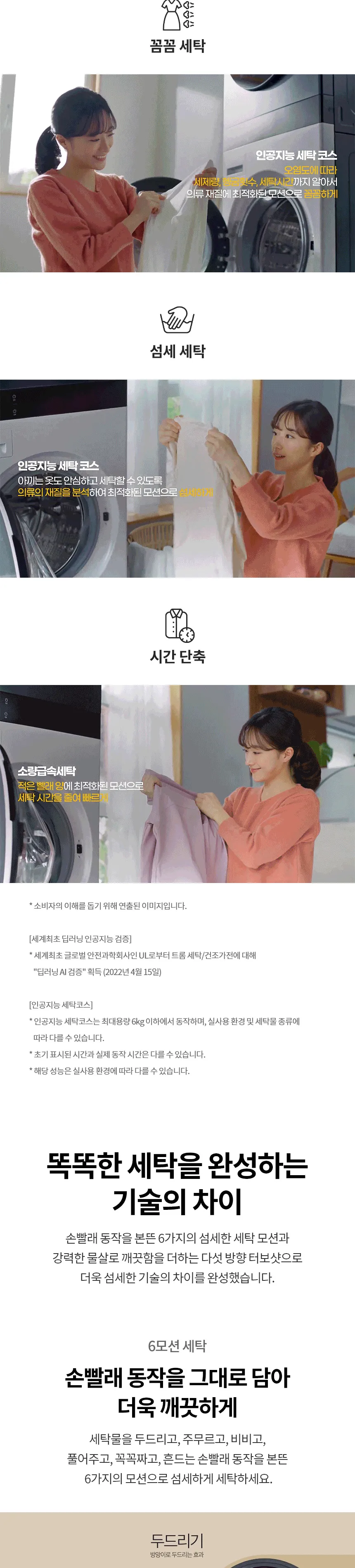 LG 트롬 오브제컬렉션 세탁기 25kg (스팀O, 실버) 상세정보 2