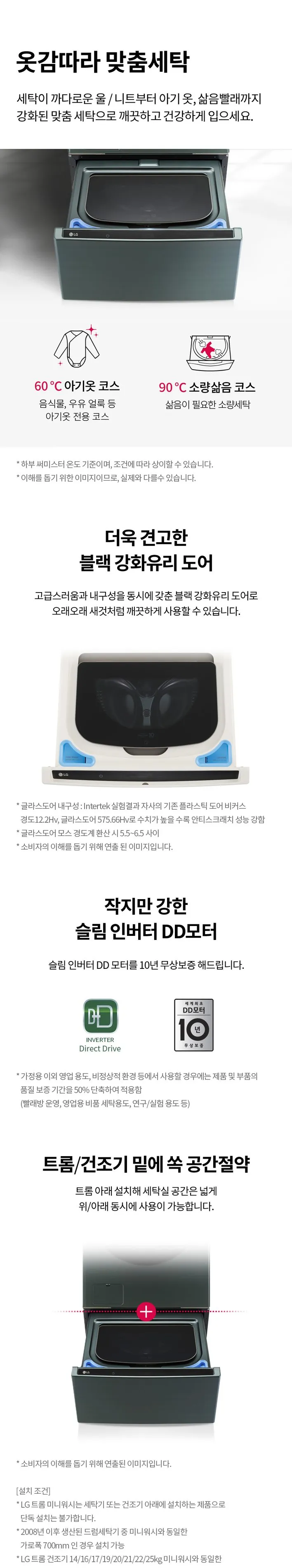 LG 트롬 오브제컬렉션 미니워시 4kg (그린/베이지) 상세정보 2