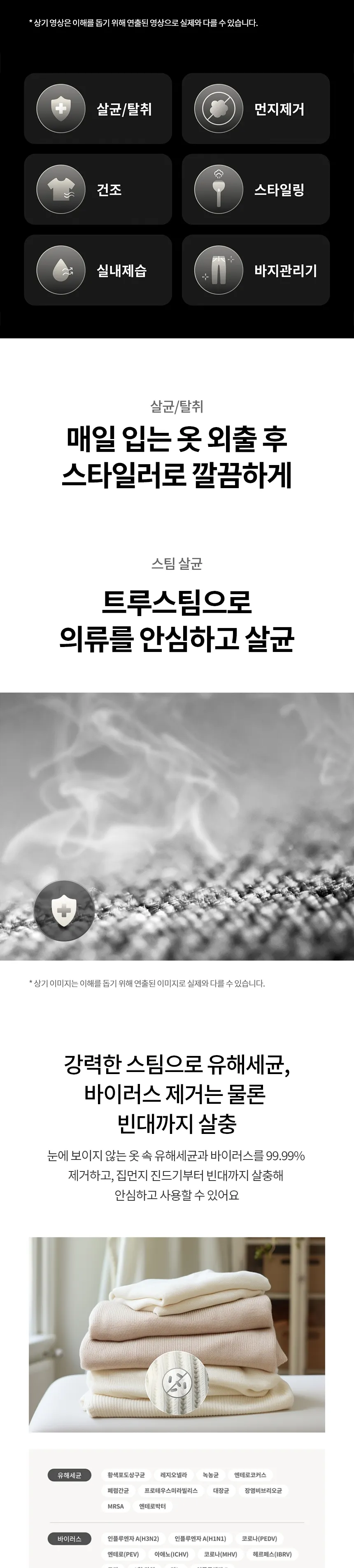 LG전자 올 뉴 RX 스타일러 오브제컬렉션 5벌 + 바지 1벌 (빌트인 스티머X) 상세정보 5