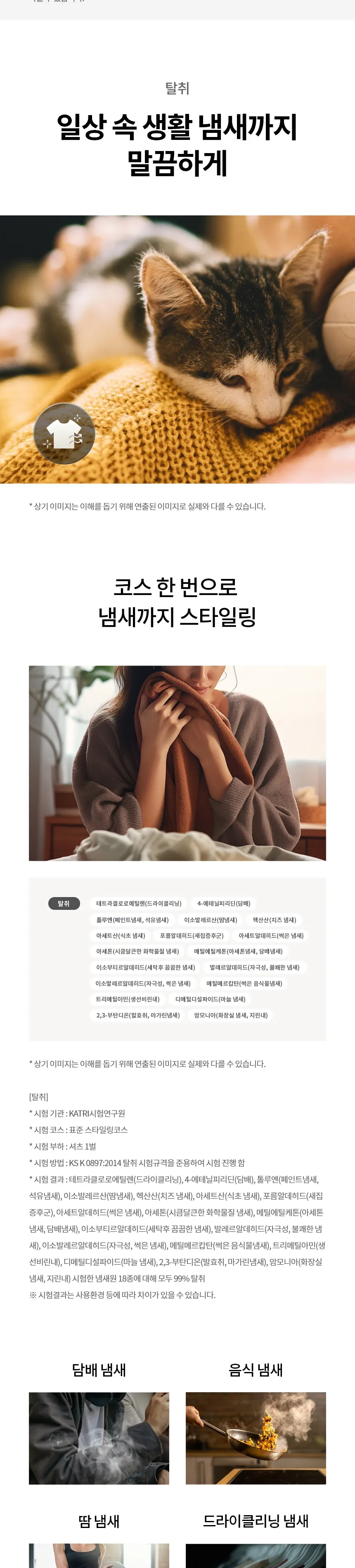 LG전자 올 뉴 RX 스타일러 오브제컬렉션 5벌 + 바지 1벌 (빌트인 스티머X) 상세정보 7
