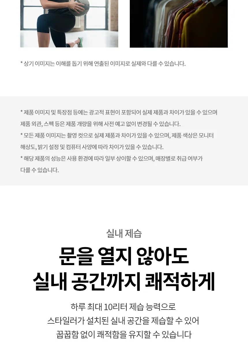 LG전자 올 뉴 RX 스타일러 오브제컬렉션 5벌 + 바지 1벌 (빌트인 스티머X) 상세정보 8