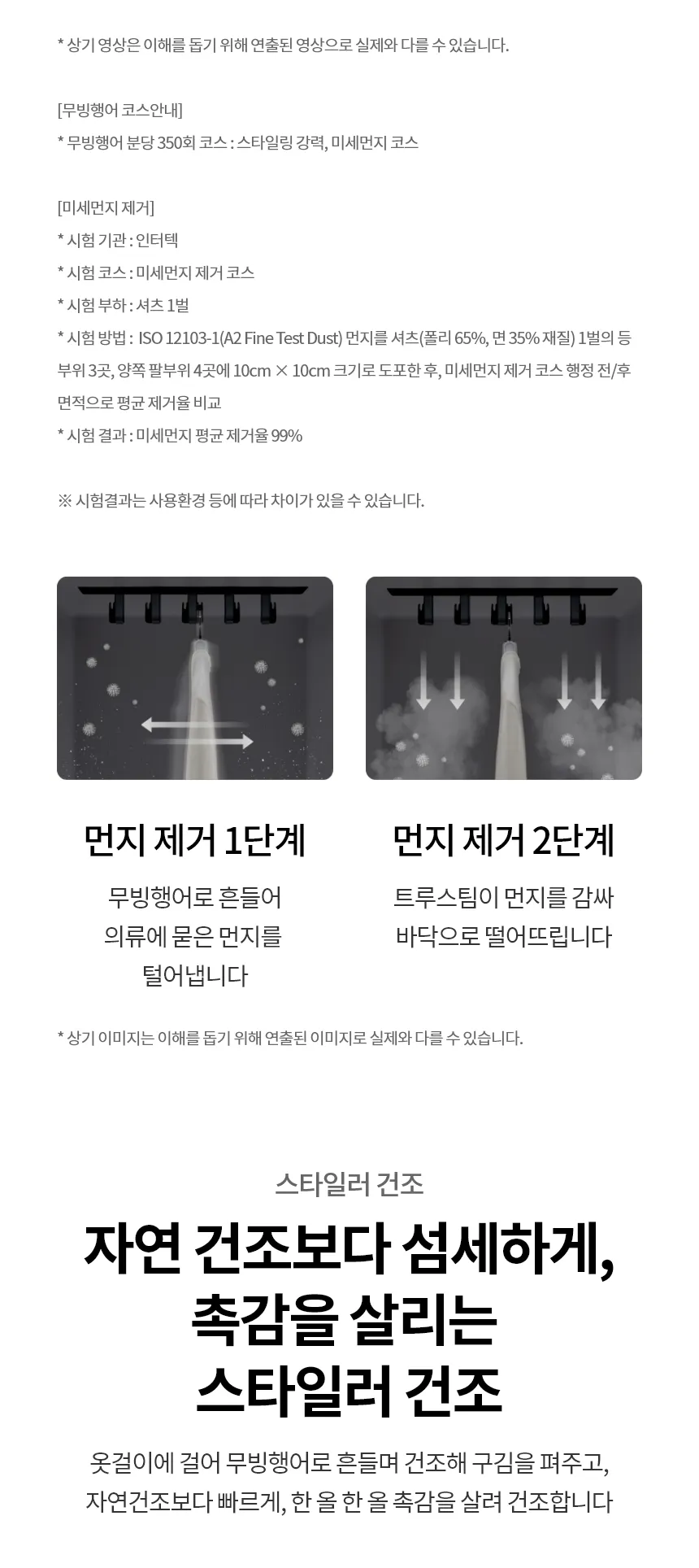 LG전자 올 뉴 RX 스타일러 오브제컬렉션 5벌 + 바지 1벌 (빌트인 스티머X) 상세정보 9