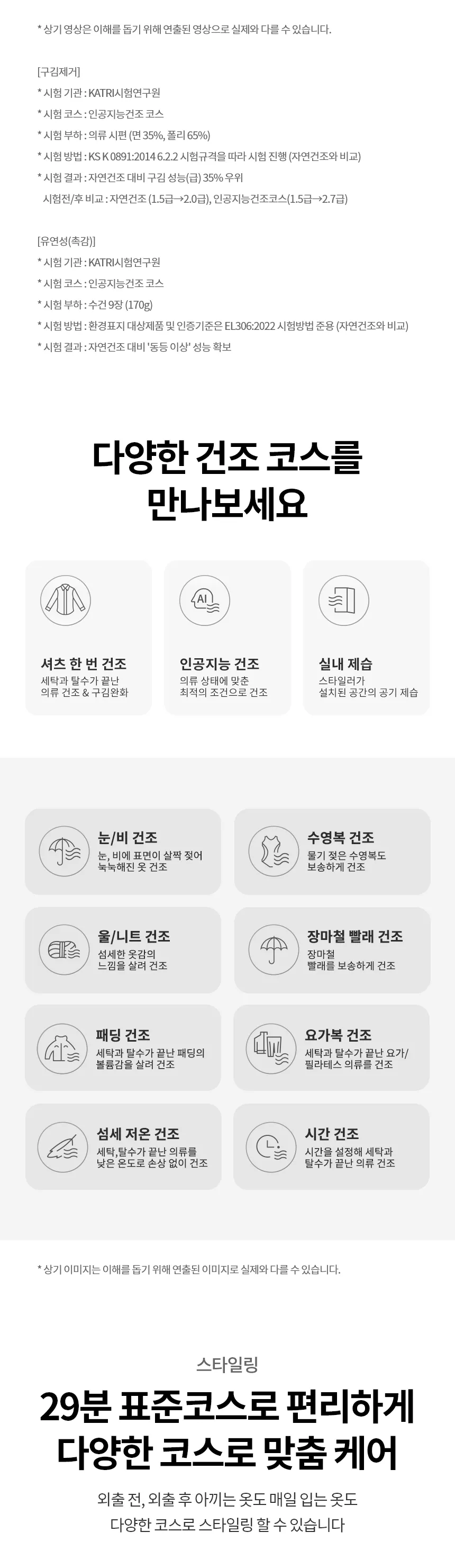 LG전자 올 뉴 RX 스타일러 오브제컬렉션 5벌 + 바지 1벌 (빌트인 스티머X) 상세정보 10