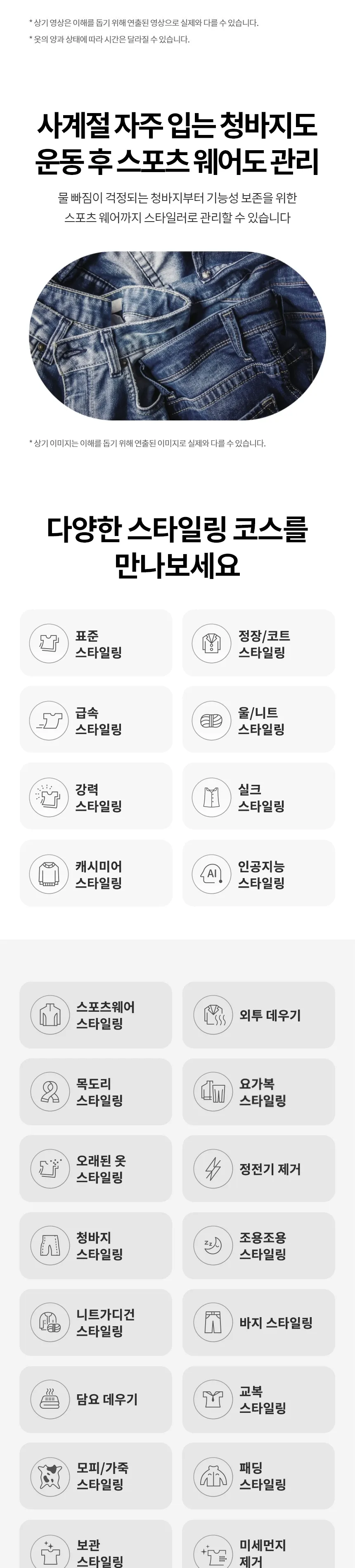 LG 올 뉴 RX 스타일러 5벌 + 바지 1벌 (빌트인 스티머X) 상세정보 11