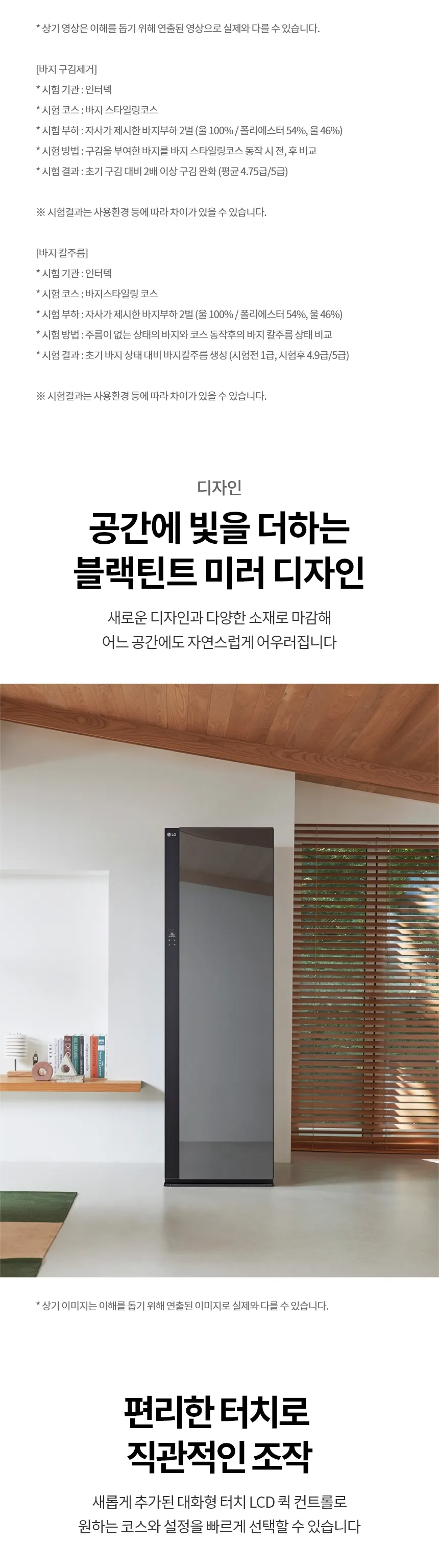 LG 올 뉴 RX 스타일러 5벌 + 바지 1벌 (빌트인 스티머X) 상세정보 13