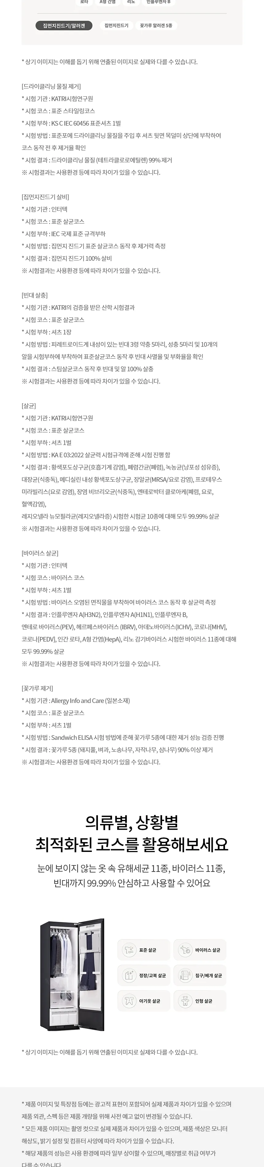 LG전자 올 뉴 RX 스타일러 5벌+바지 1벌 (빌트인 스티머 O) 상세정보 7