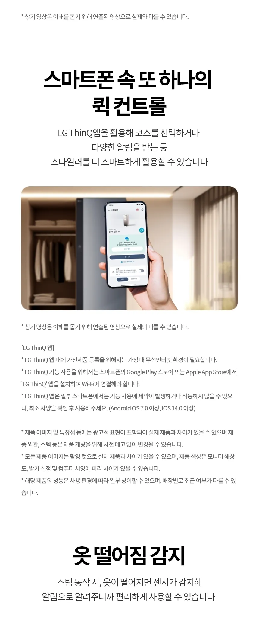 LG전자 올 뉴 RX 스타일러 오브제컬렉션 5벌 + 바지 1벌 (빌트인 스티머X) 상세정보 14
