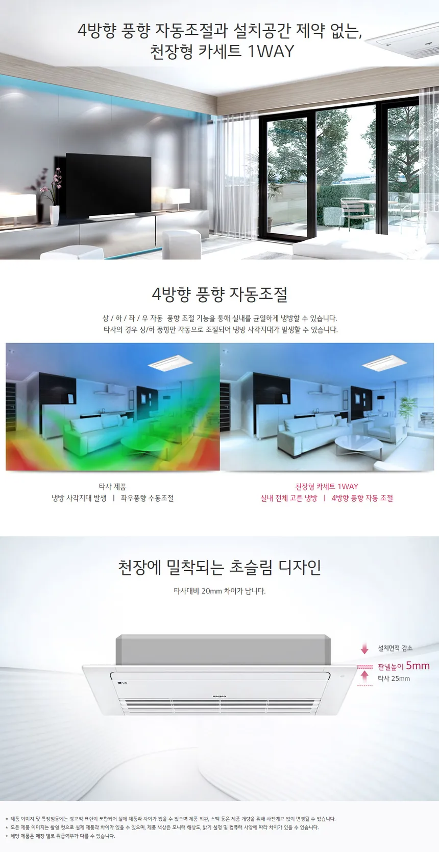 LG 천장형 1WAY 냉난방기 10평형 (단상) 상세정보 1