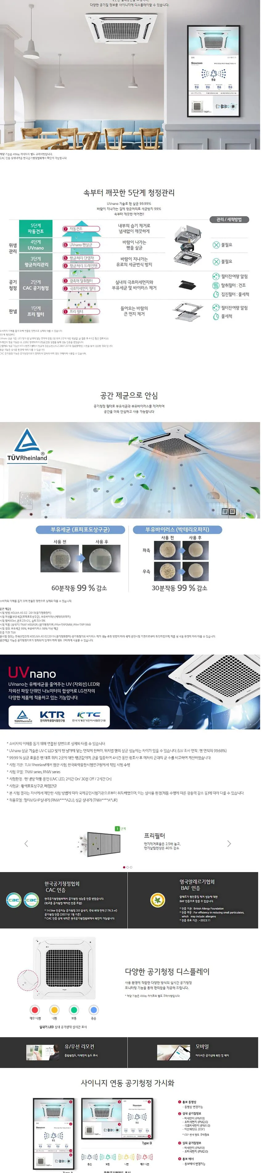 LG 인버터 천장형 4way 냉난방기 18평형 (단상) 상세정보 2